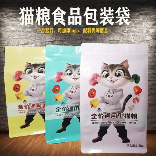 3斤装猫粮包装袋狗粮猫粮食品自立包装袋子工厂销售定制猫粮袋子